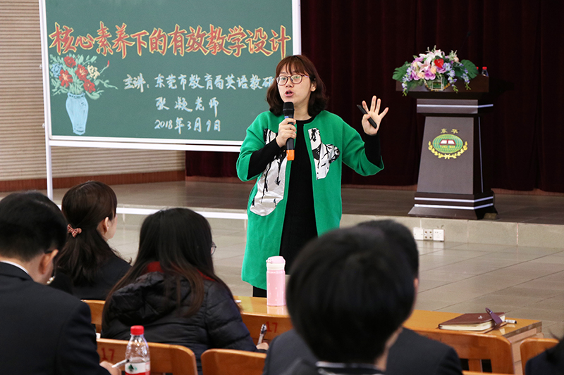 莞城中心小学潘芳芳老师专题讲座.jpg